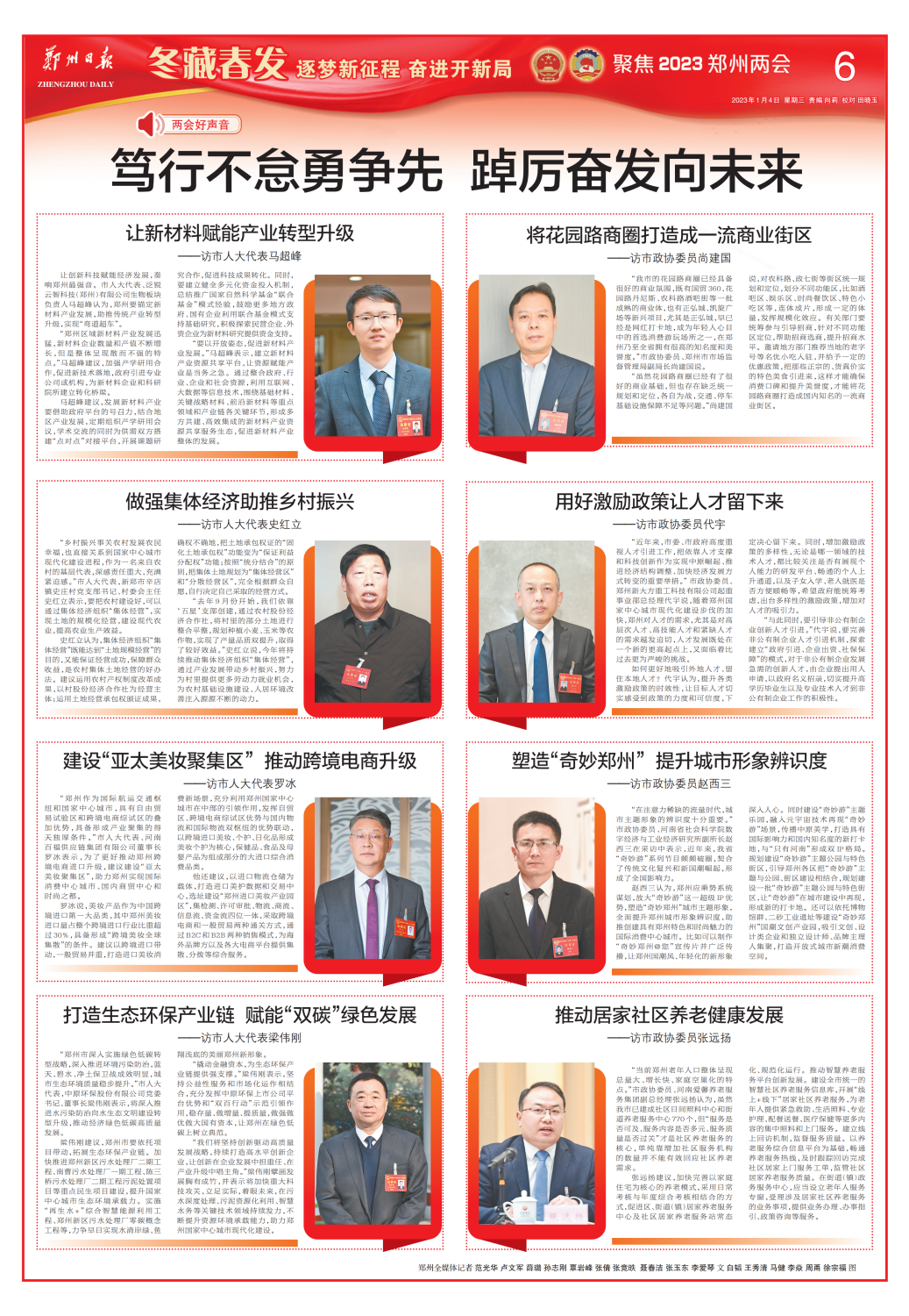 尚建國日?qǐng)?bào)采訪_00.png