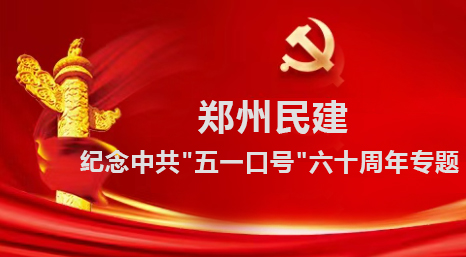 五一口號